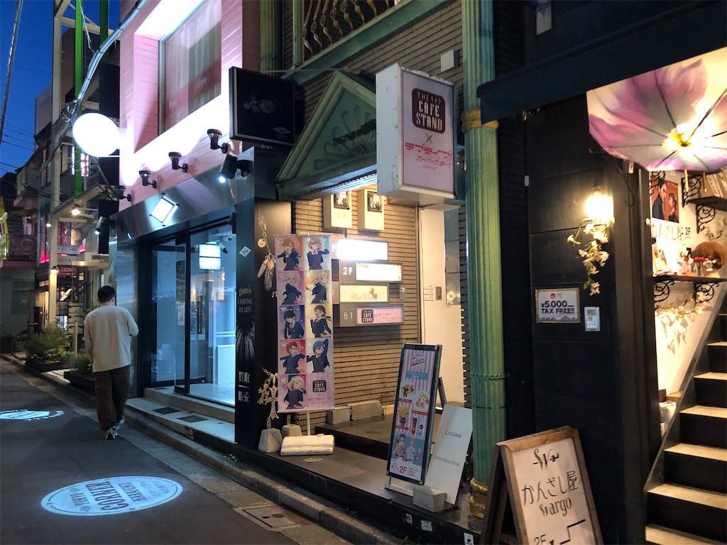 f:id:Shinjuku_3chome:20230412081023j:image
