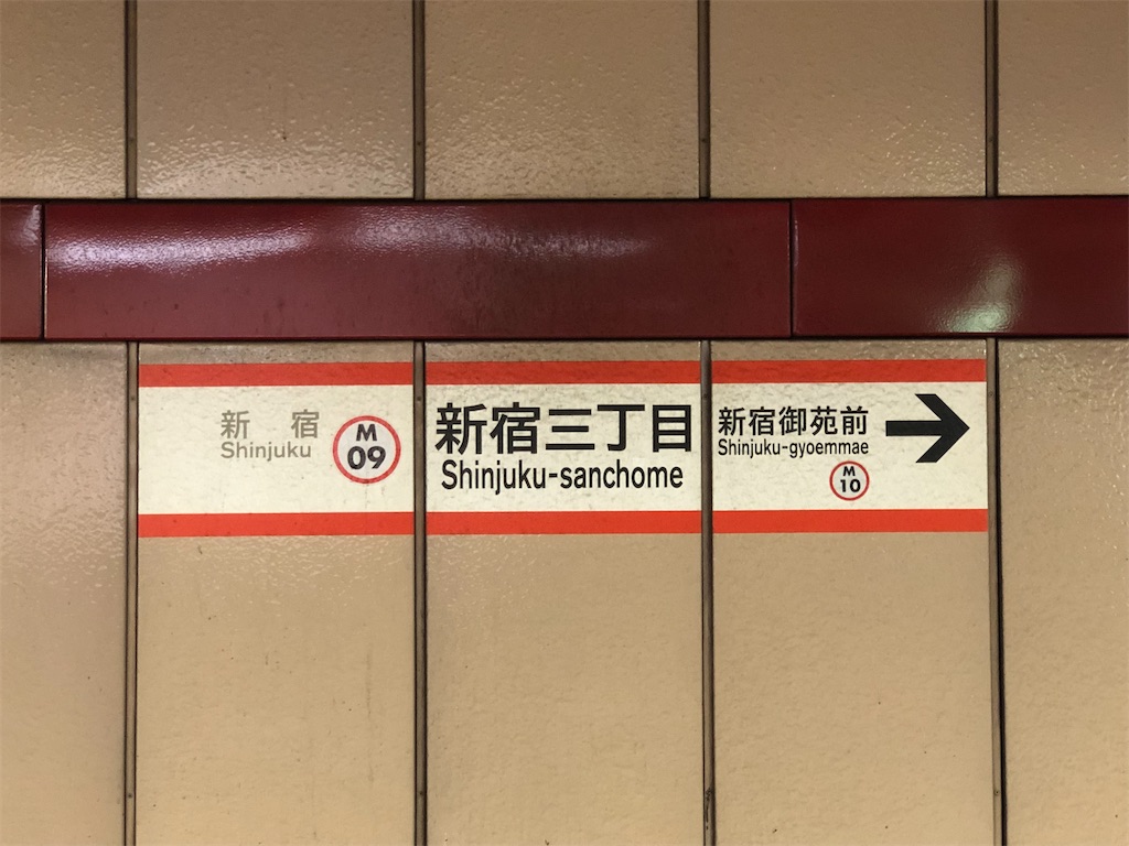 f:id:Shinjuku_3chome:20230412124845j:image