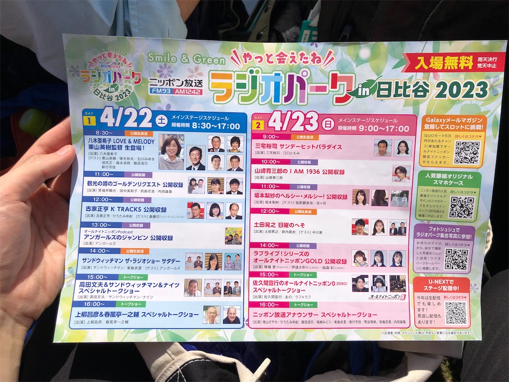 f:id:Shinjuku_3chome:20230504164655j:image