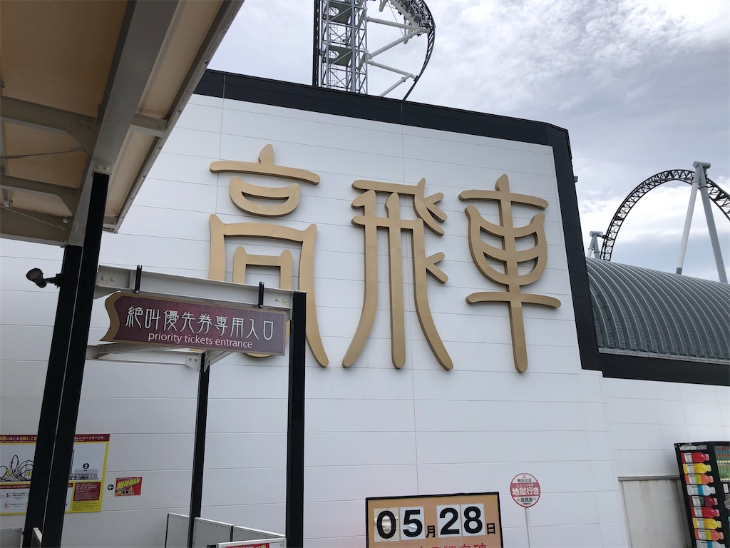 f:id:Shinjuku_3chome:20230601050821j:image