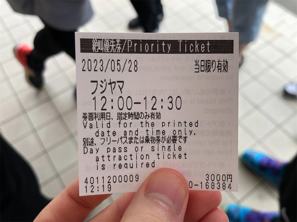 f:id:Shinjuku_3chome:20230601125608j:image