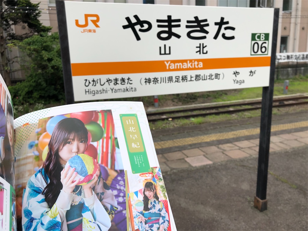 f:id:Shinjuku_3chome:20230611194914j:image