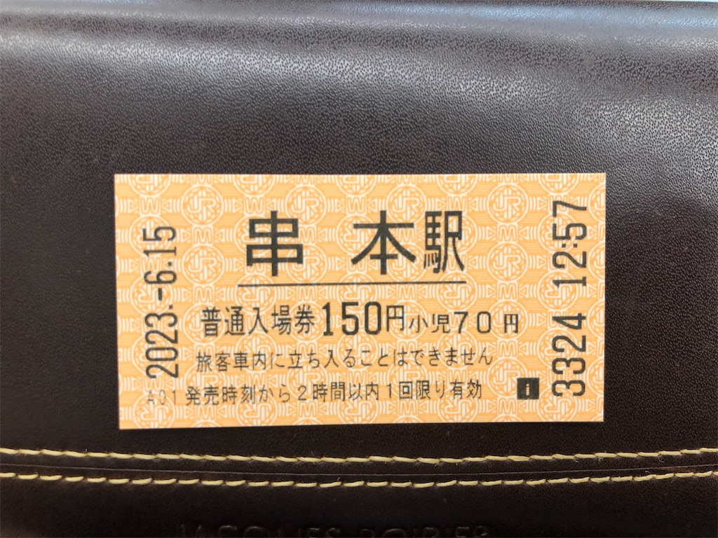 f:id:Shinjuku_3chome:20230619080838j:image