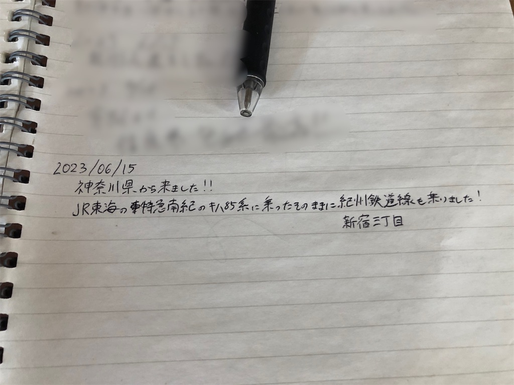 f:id:Shinjuku_3chome:20230619201325j:image