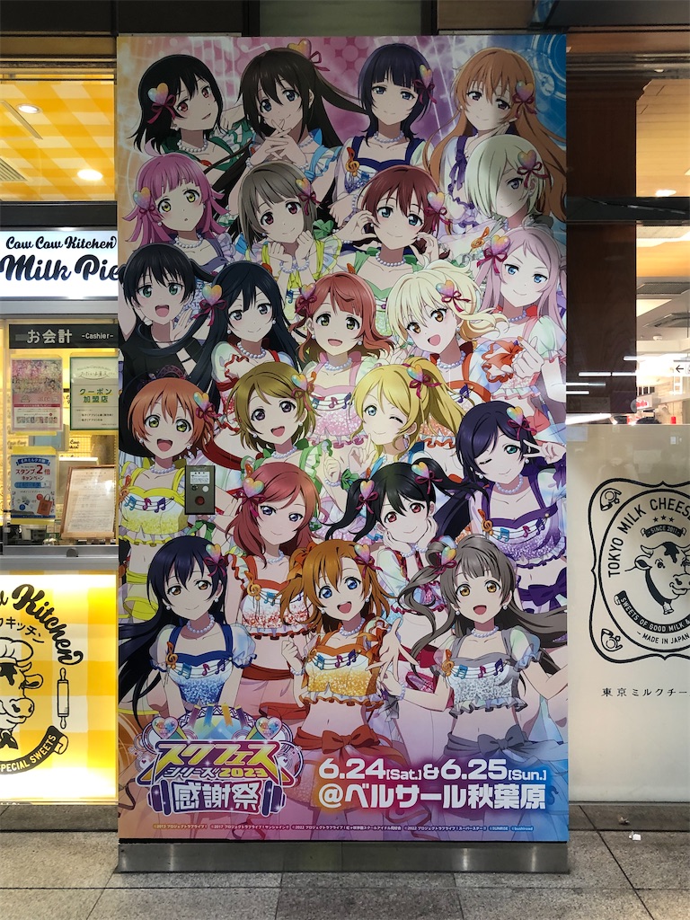 f:id:Shinjuku_3chome:20230621143842j:image