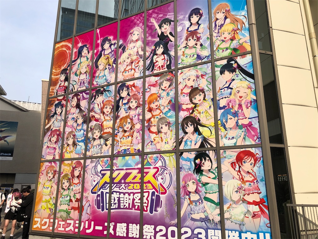 f:id:Shinjuku_3chome:20230621160443j:image