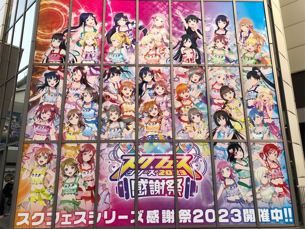 f:id:Shinjuku_3chome:20230621161259j:image