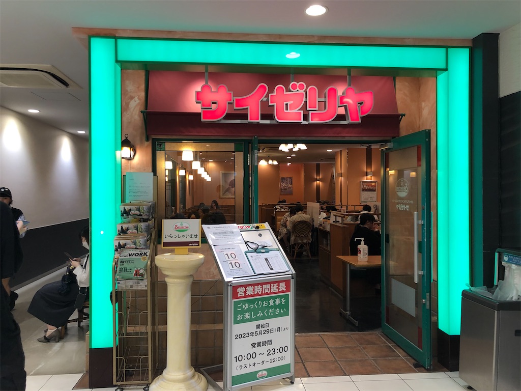 f:id:Shinjuku_3chome:20230626195253j:image