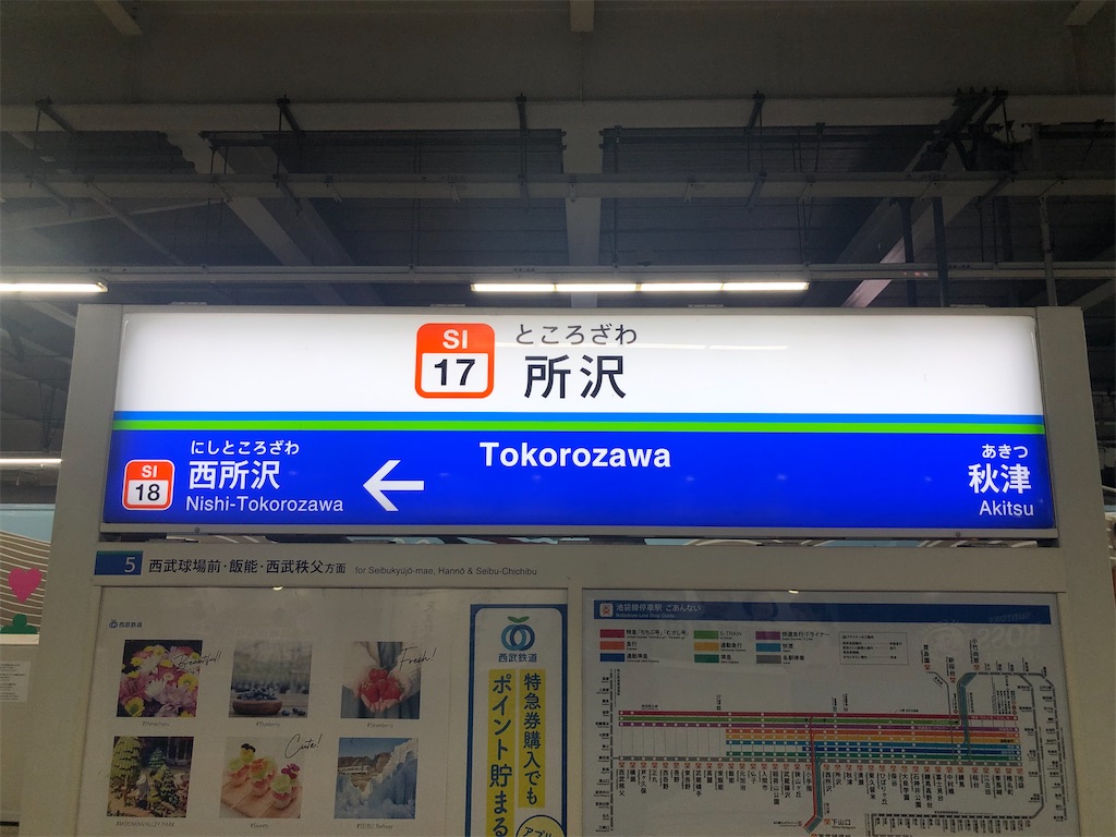f:id:Shinjuku_3chome:20230711150138j:image