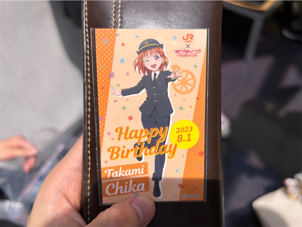 f:id:Shinjuku_3chome:20230802212815j:image