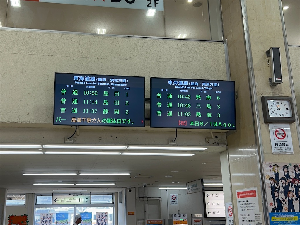 f:id:Shinjuku_3chome:20230809161103j:image