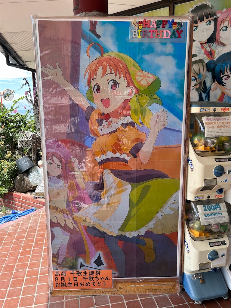 f:id:Shinjuku_3chome:20230812142911j:image