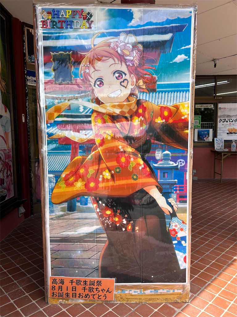 f:id:Shinjuku_3chome:20230812142915j:image