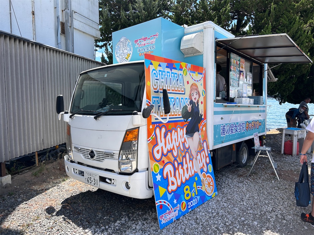 f:id:Shinjuku_3chome:20230812145545j:image