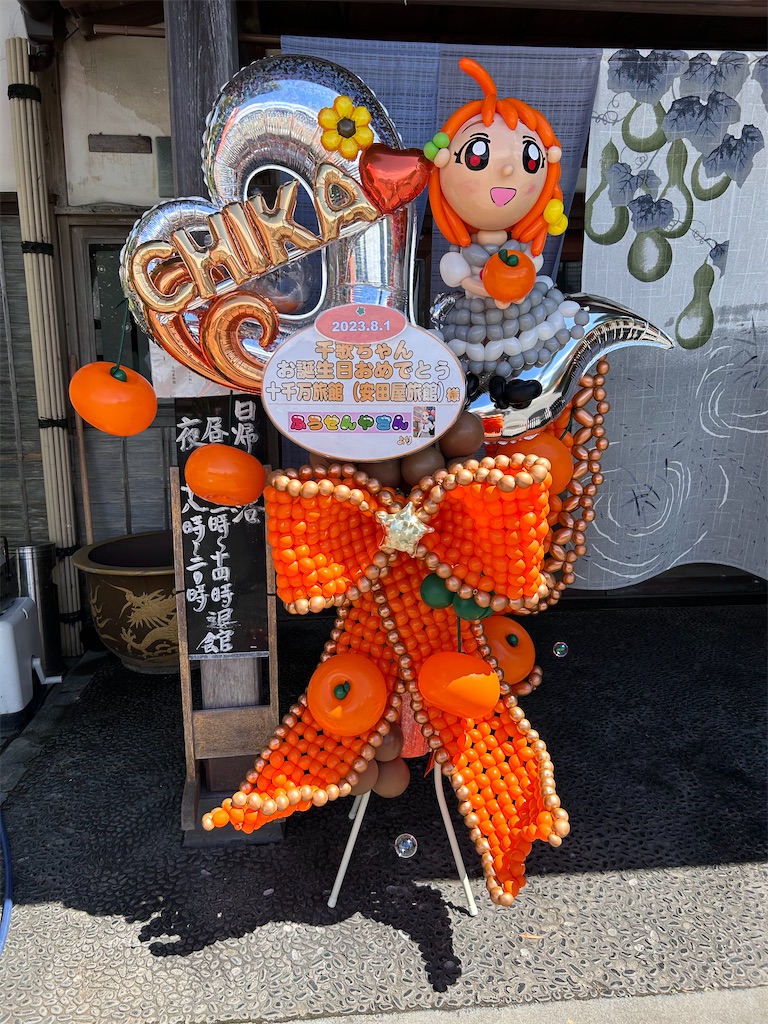 f:id:Shinjuku_3chome:20230812151144j:image
