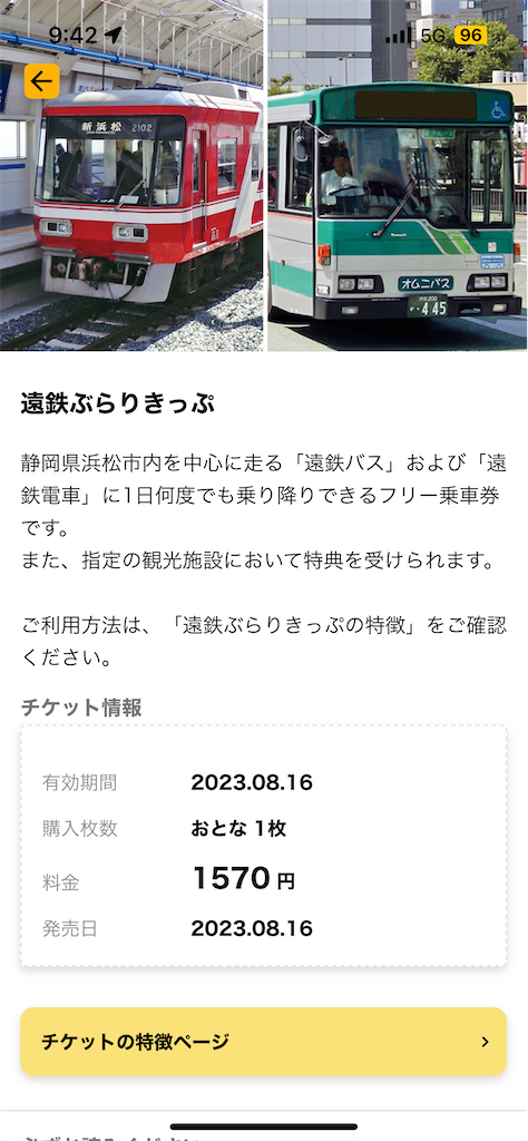 f:id:Shinjuku_3chome:20230817082849p:image