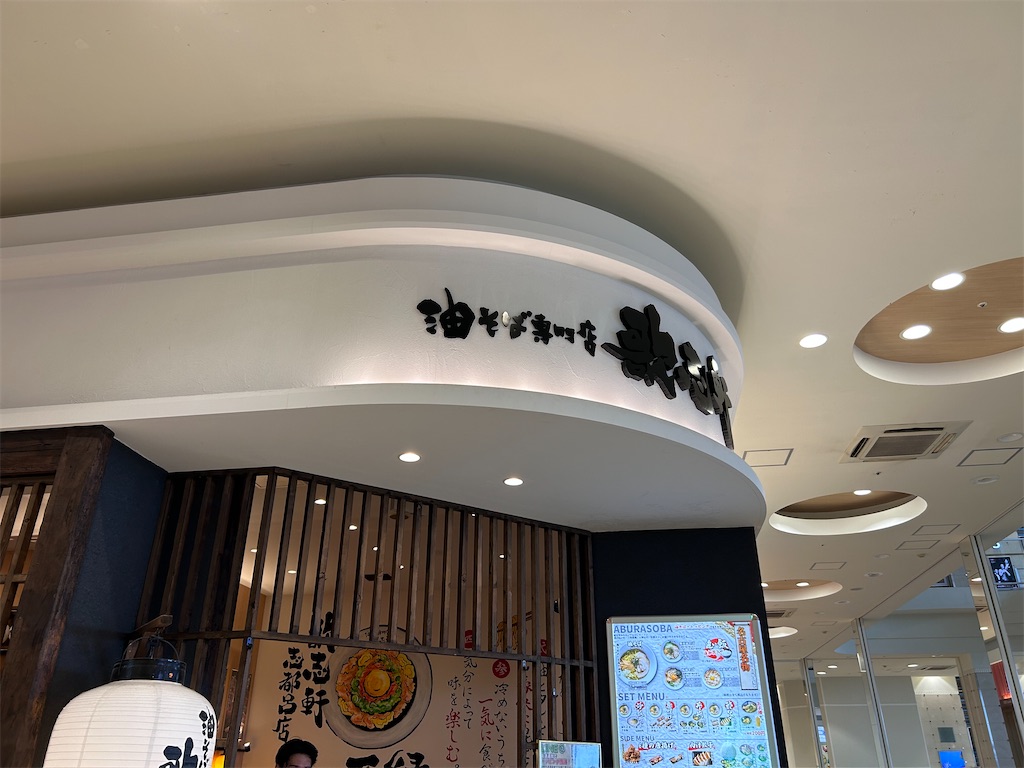 f:id:Shinjuku_3chome:20230822142200j:image