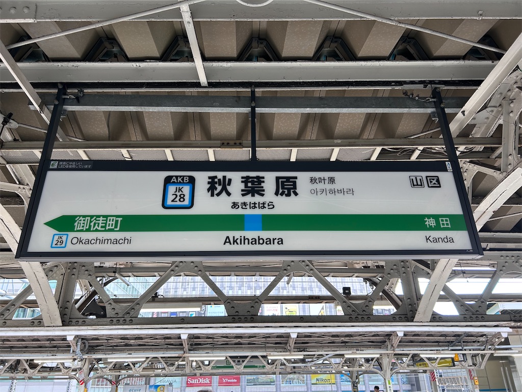 f:id:Shinjuku_3chome:20230824160324j:image f:id:Shinjuku_3chome:20230824160324j:image
