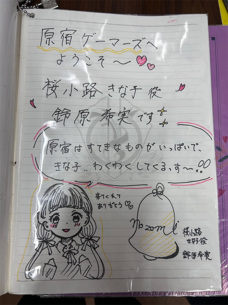 f:id:Shinjuku_3chome:20230828155708j:image f:id:Shinjuku_3chome:20230828155708j:image