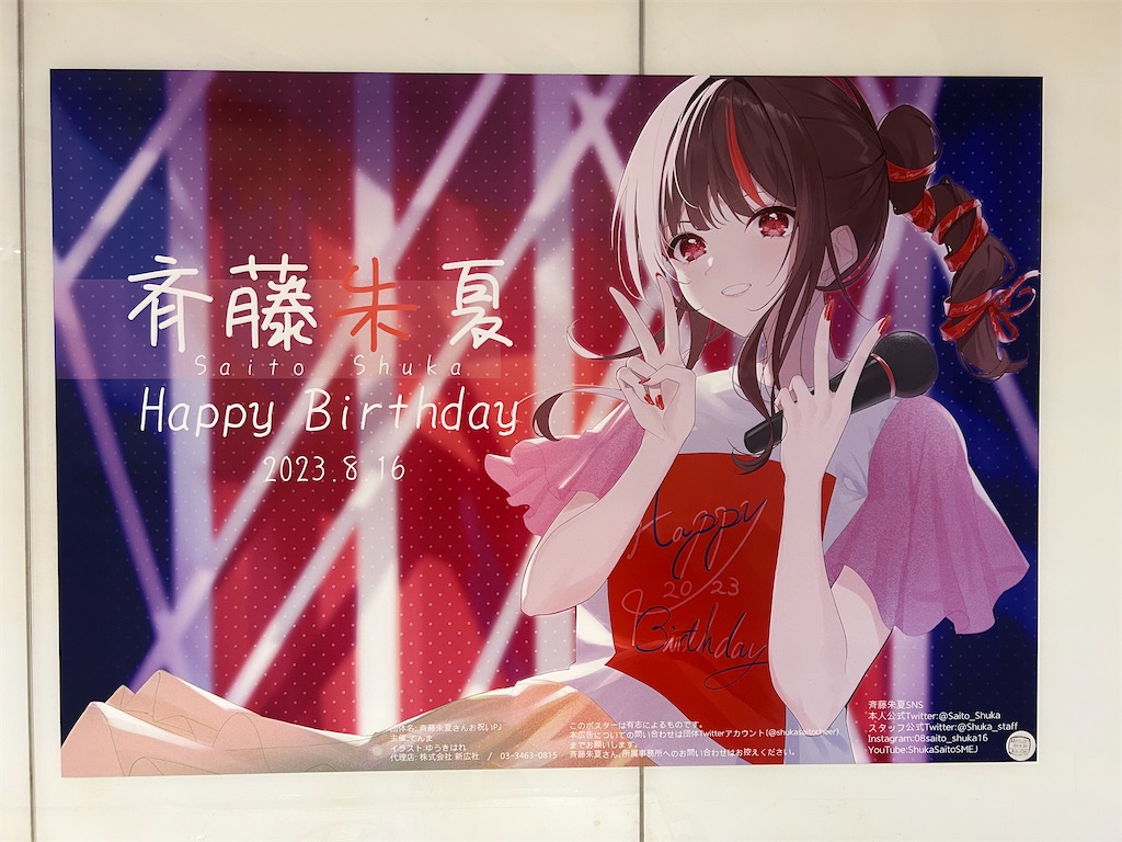 f:id:Shinjuku_3chome:20230828160358j:image f:id:Shinjuku_3chome:20230828160358j:image
