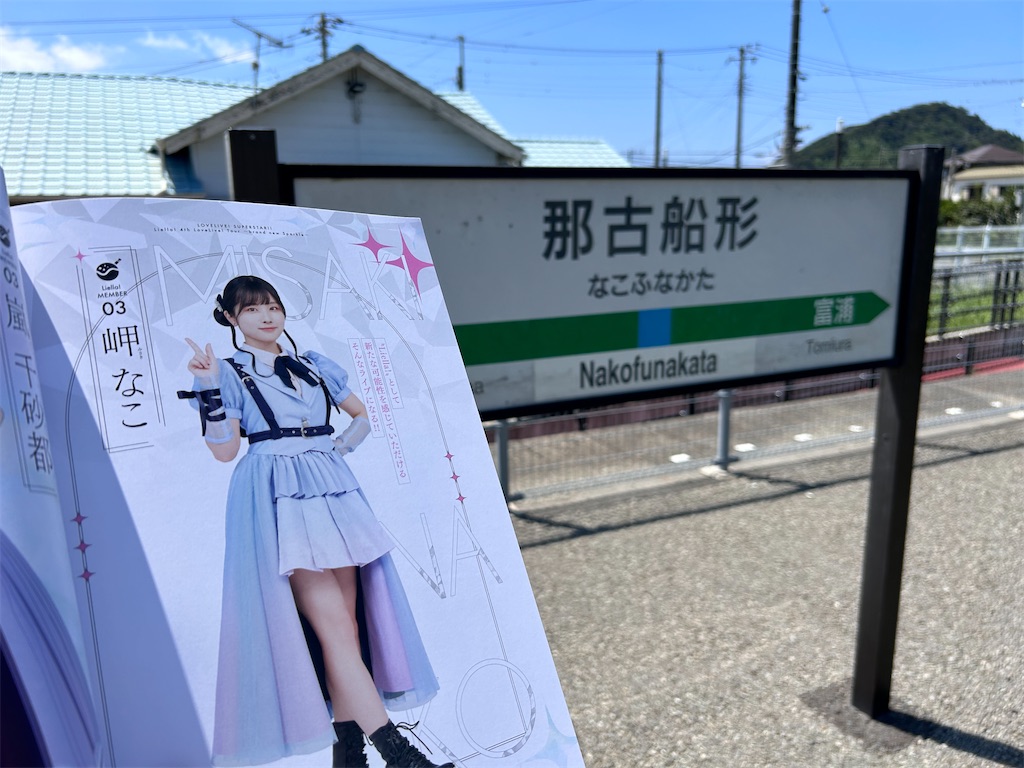 f:id:Shinjuku_3chome:20230830173340j:image