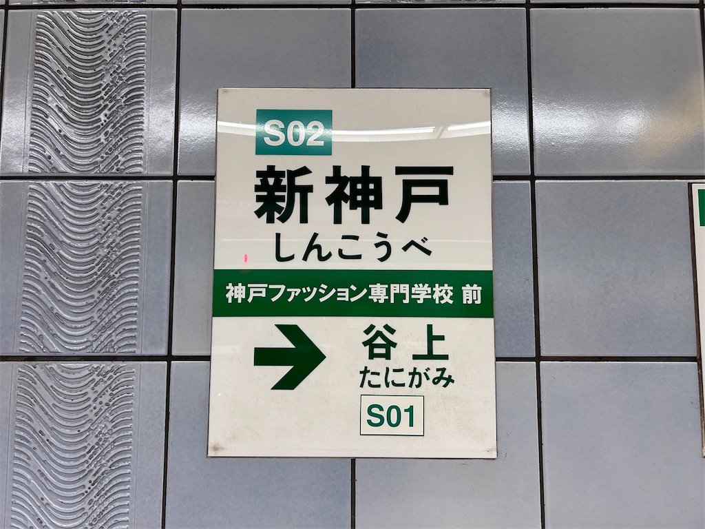 f:id:Shinjuku_3chome:20230901082627j:image