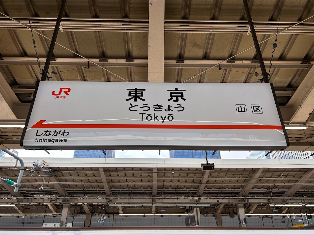 f:id:Shinjuku_3chome:20230903014027j:image