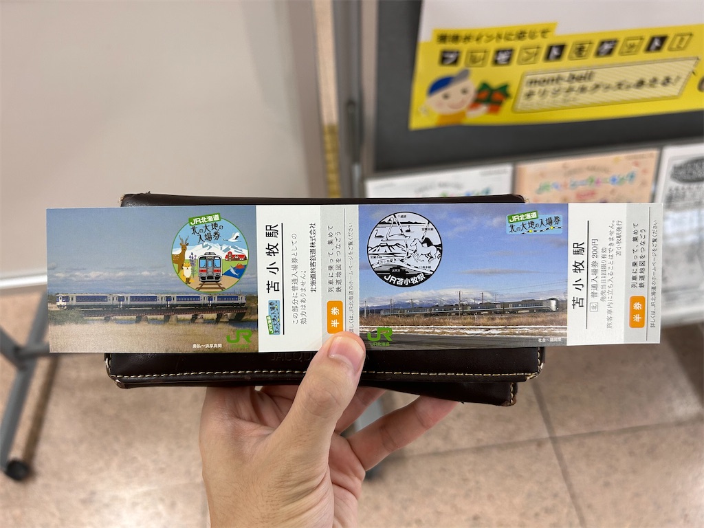 f:id:Shinjuku_3chome:20230906075831j:image