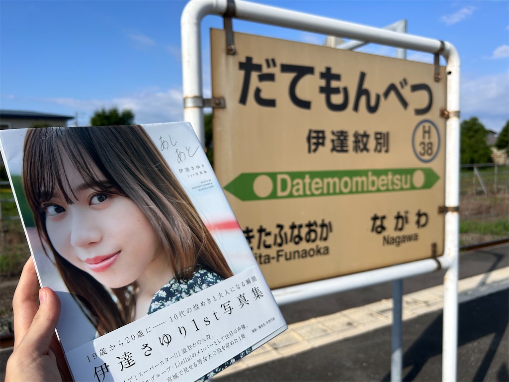 f:id:Shinjuku_3chome:20230906082303j:image
