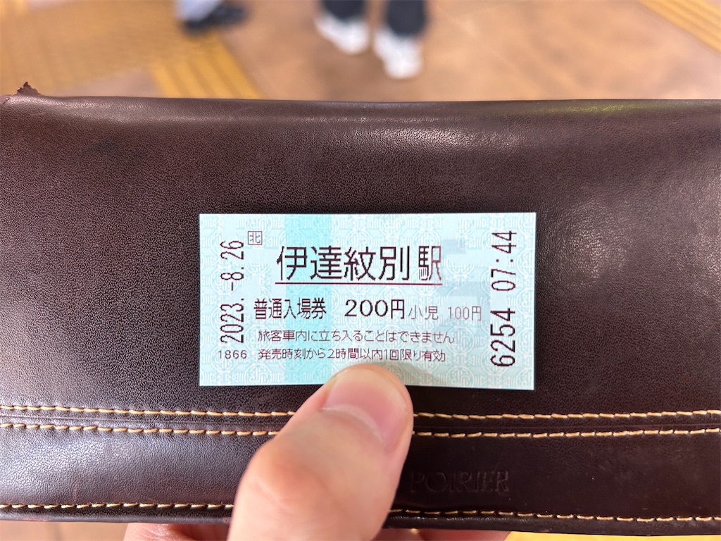 f:id:Shinjuku_3chome:20230906082837j:image