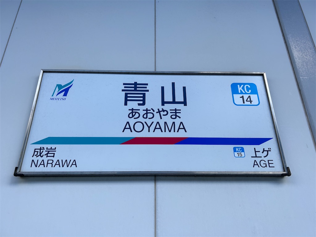 f:id:Shinjuku_3chome:20230907162407j:image