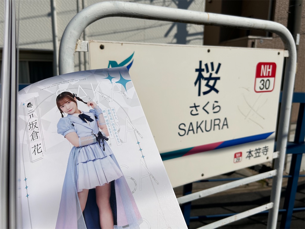 f:id:Shinjuku_3chome:20230908163831j:image