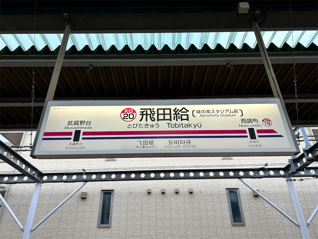 f:id:Shinjuku_3chome:20230924161230j:image f:id:Shinjuku_3chome:20230924161230j:image