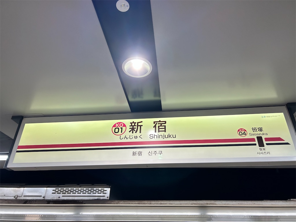 f:id:Shinjuku_3chome:20230925122702j:image f:id:Shinjuku_3chome:20230925122702j:image