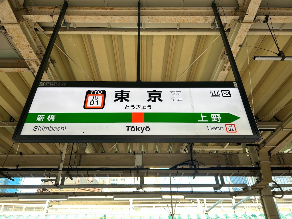 f:id:Shinjuku_3chome:20230926121907j:image