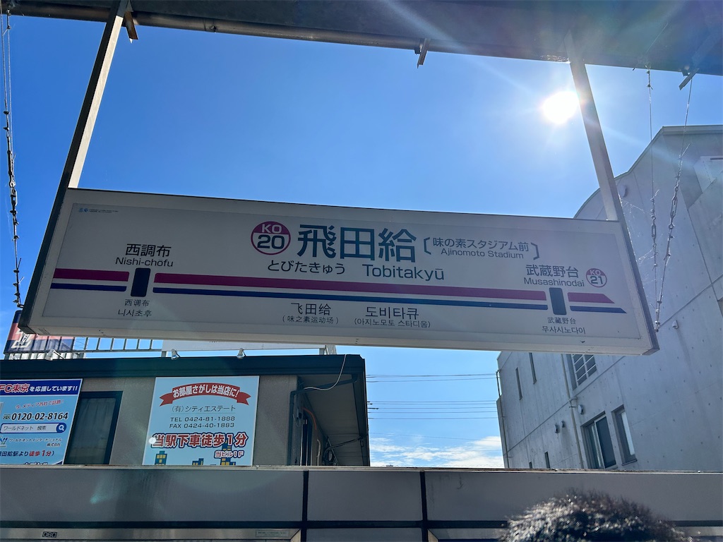 f:id:Shinjuku_3chome:20230927104502j:image