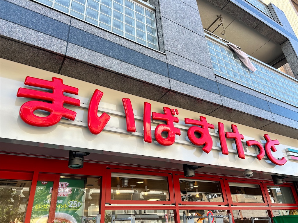 f:id:Shinjuku_3chome:20230927111437j:image
