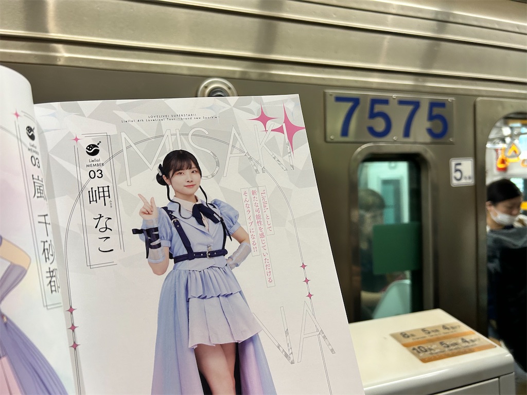 f:id:Shinjuku_3chome:20230927145814j:image