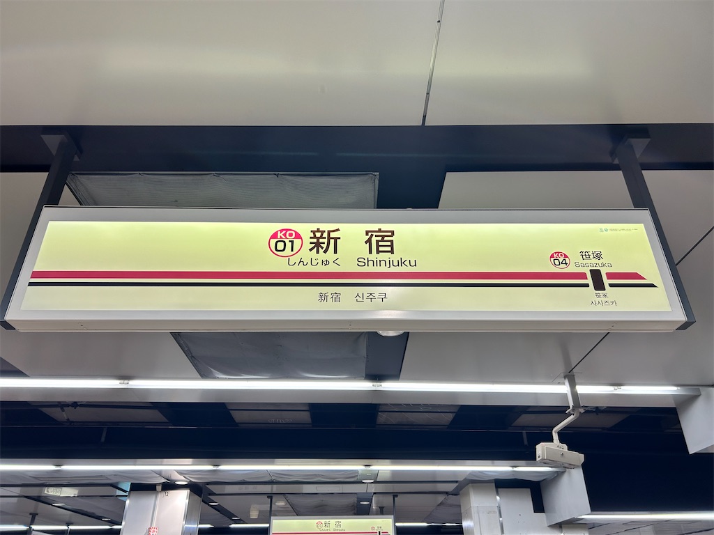 f:id:Shinjuku_3chome:20230927150736j:image