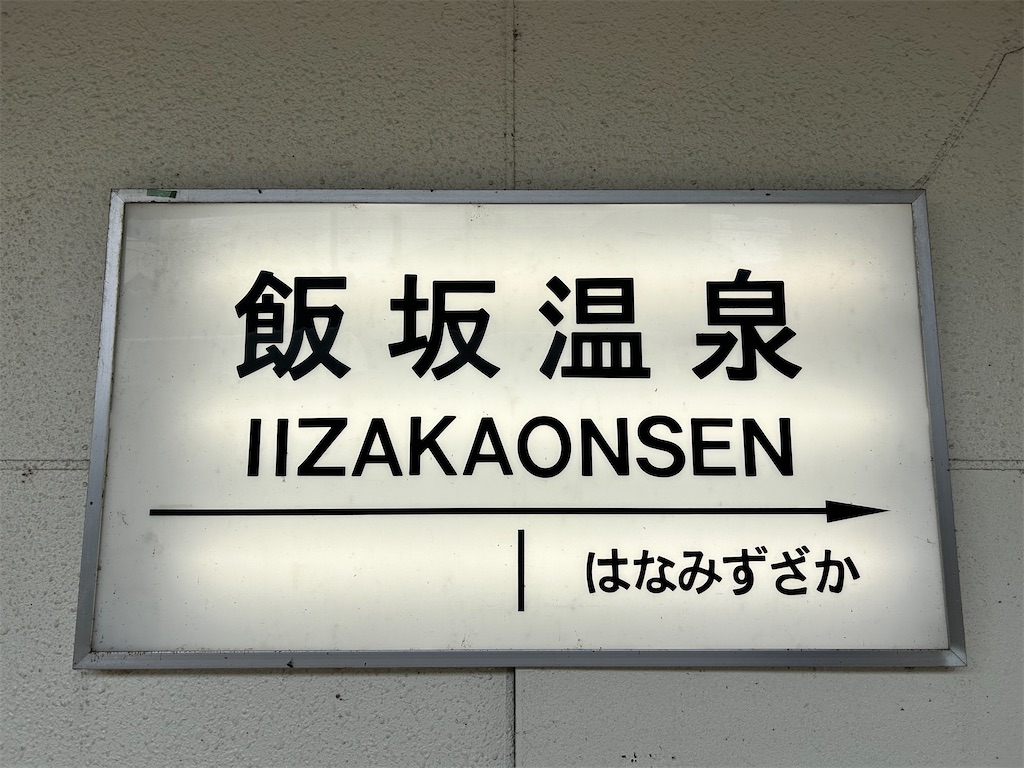 f:id:Shinjuku_3chome:20230930065847j:image