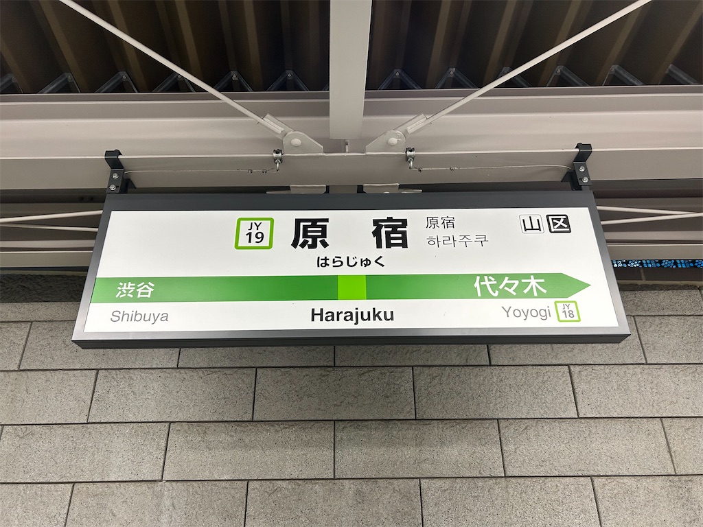 f:id:Shinjuku_3chome:20231016165126j:image f:id:Shinjuku_3chome:20231016165126j:image