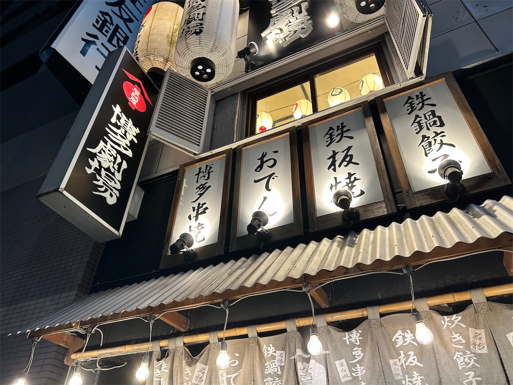 f:id:Shinjuku_3chome:20231017031453j:image f:id:Shinjuku_3chome:20231017031453j:image