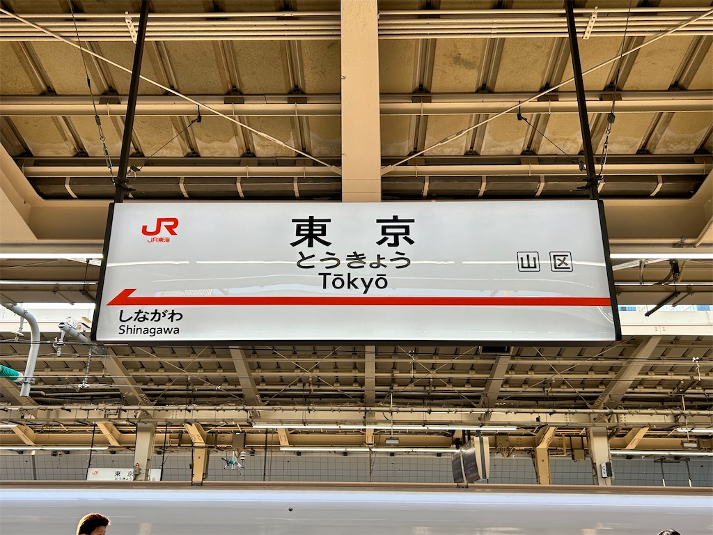 f:id:Shinjuku_3chome:20231105123218j:image f:id:Shinjuku_3chome:20231105123218j:image