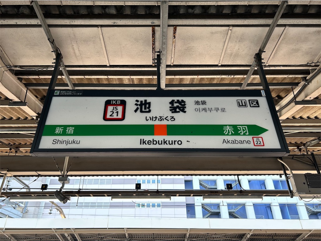 f:id:Shinjuku_3chome:20231112154703j:image