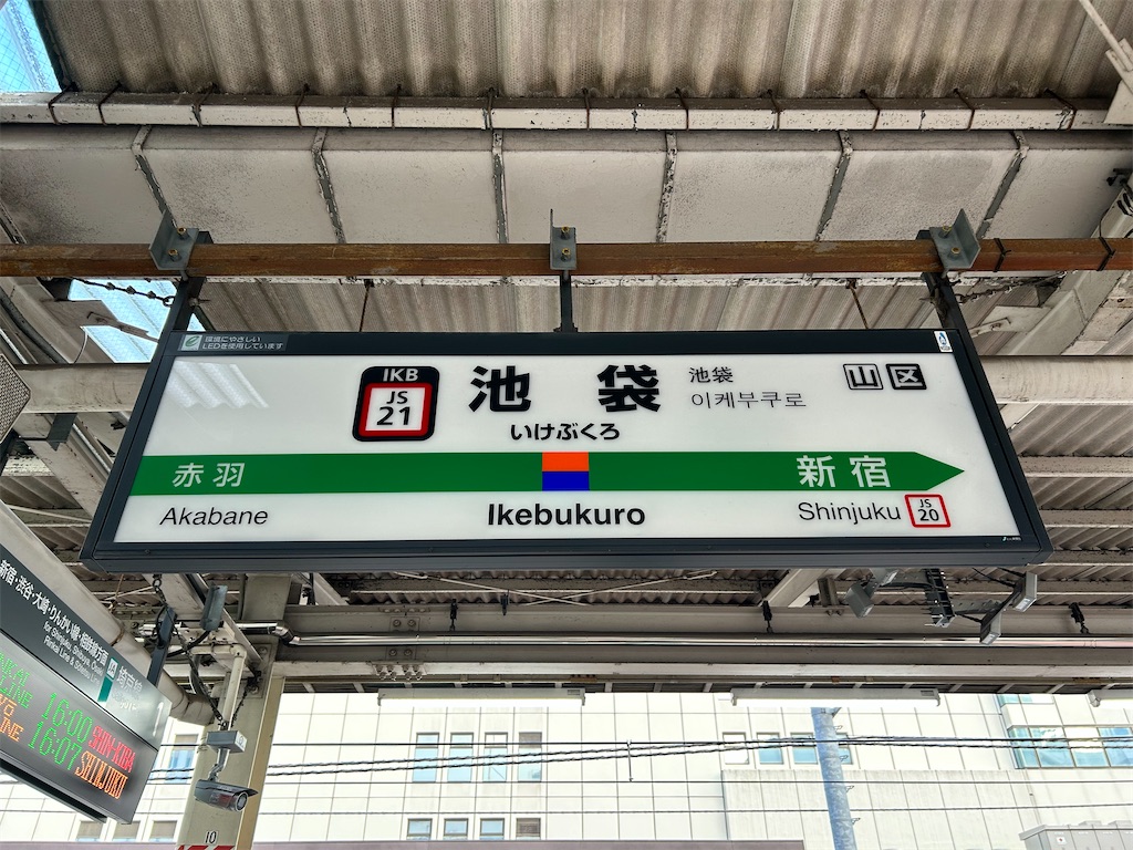 f:id:Shinjuku_3chome:20231113054604j:image