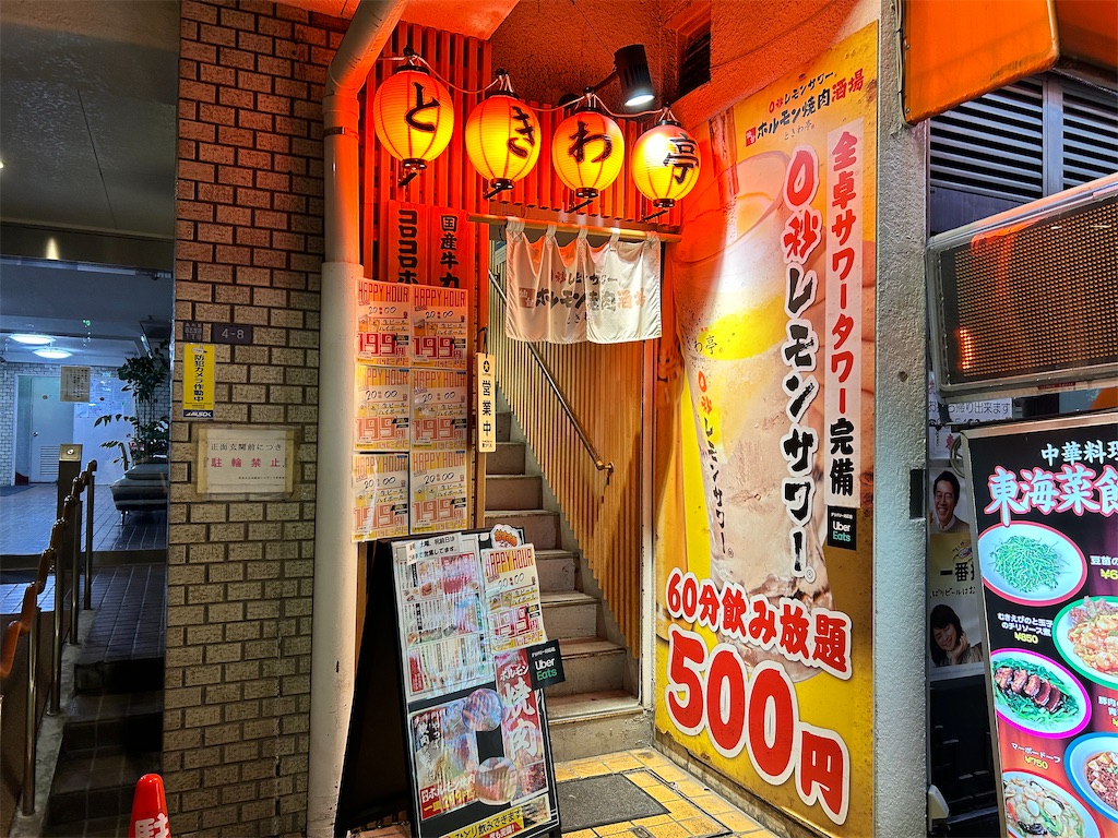 f:id:Shinjuku_3chome:20231113180841j:image