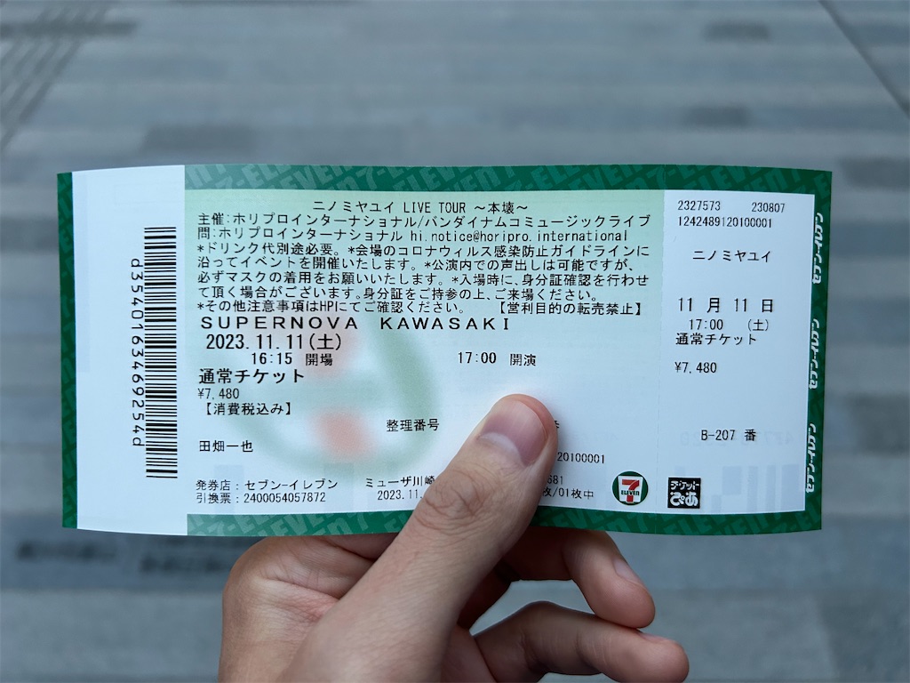 f:id:Shinjuku_3chome:20231121074842j:image f:id:Shinjuku_3chome:20231121074842j:image