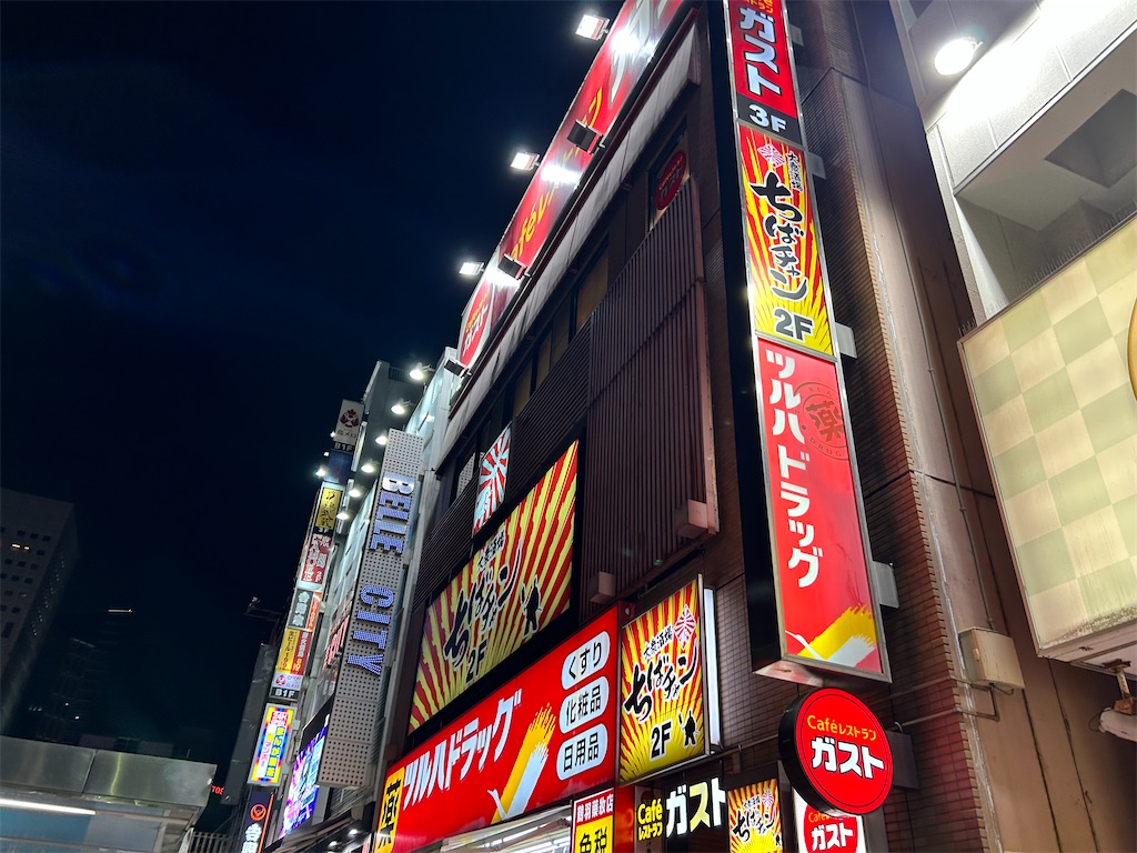 f:id:Shinjuku_3chome:20231121081019j:image f:id:Shinjuku_3chome:20231121081019j:image