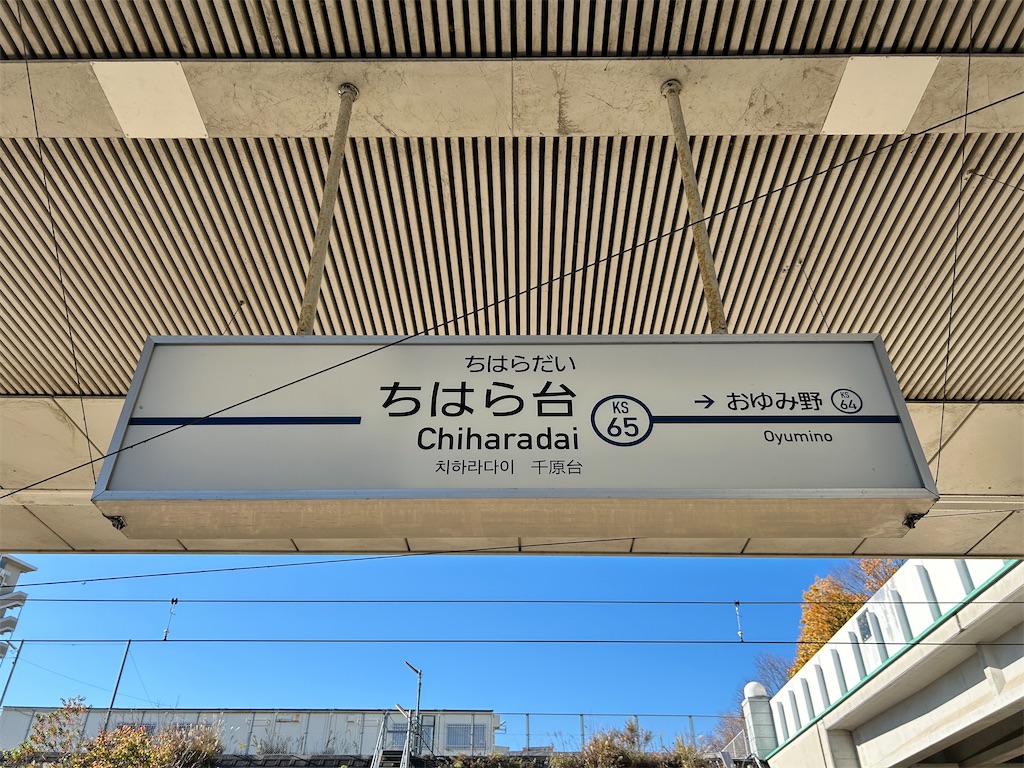 f:id:Shinjuku_3chome:20231122144727j:image