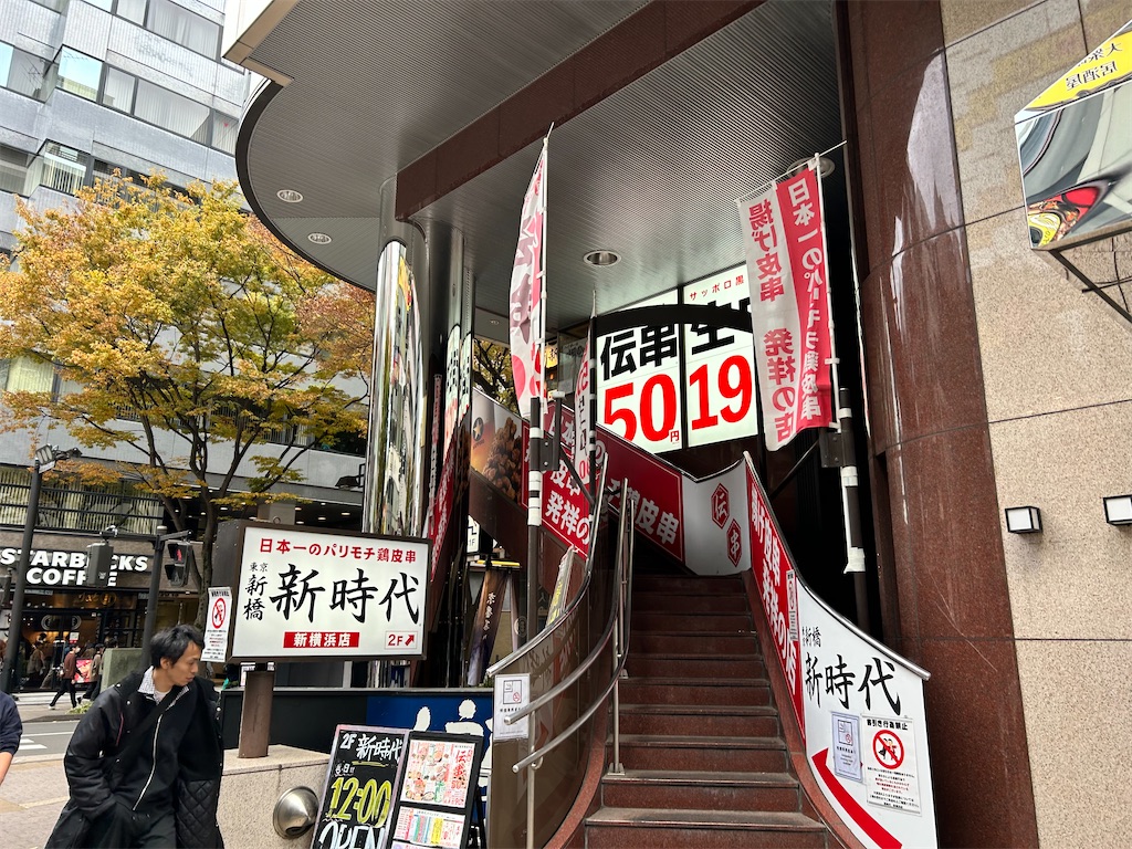 f:id:Shinjuku_3chome:20231129234416j:image f:id:Shinjuku_3chome:20231129234416j:image